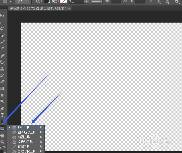 利用ps(Photoshop)如何画出折扇效果?