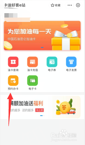 支付宝怎么办理油卡