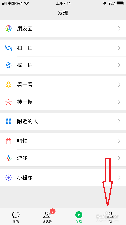 微信里面的搜一搜小程序找不到了怎么办