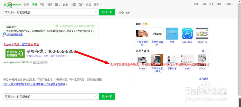 APP Store无法连接解决方法
