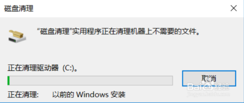 删除系统盘备份文件夹 Windows.old