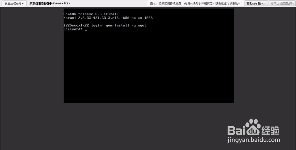 阿里云linux服务器环境怎么快速搭建