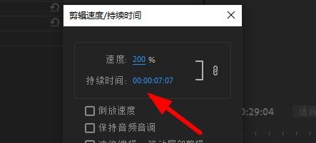 PR如何将视频的播放速度变快