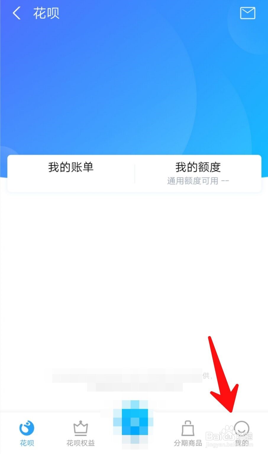 支付宝如何查看已开通的芝麻GO