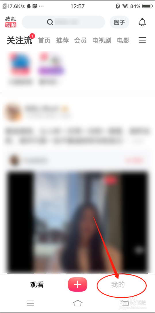 搜狐视频怎么查看收益明细