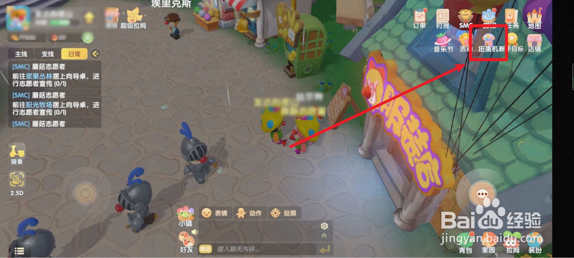 摩尔庄园如何获得暗夜喵喵车