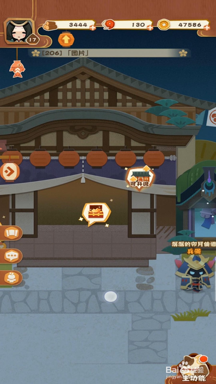 阴阳师妖怪屋剧场怎么拍摄剧本？