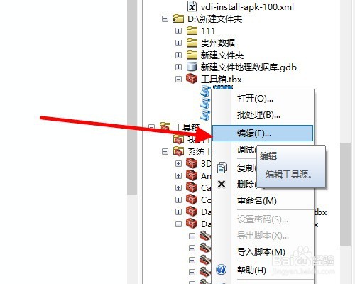 python脚本中如何新建文件夹