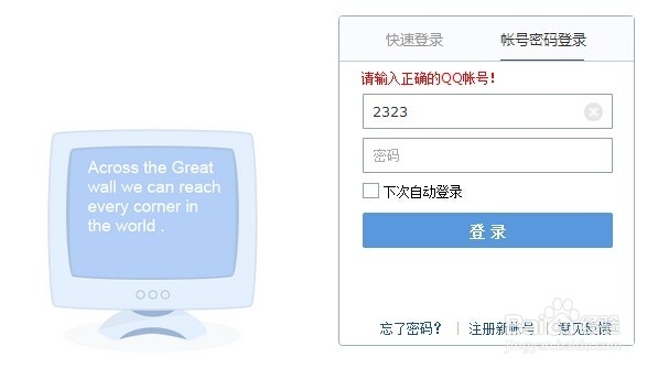 qq邮箱如何快速拒收邮件