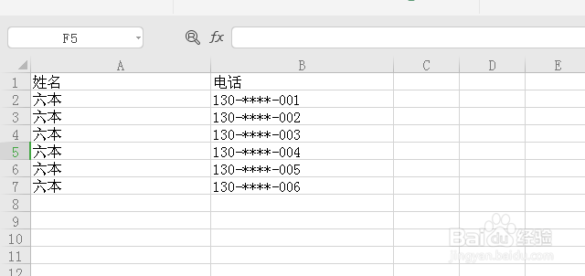 Excel怎么分段显示手机号码