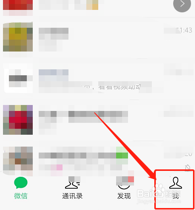 微信如何关闭视频号