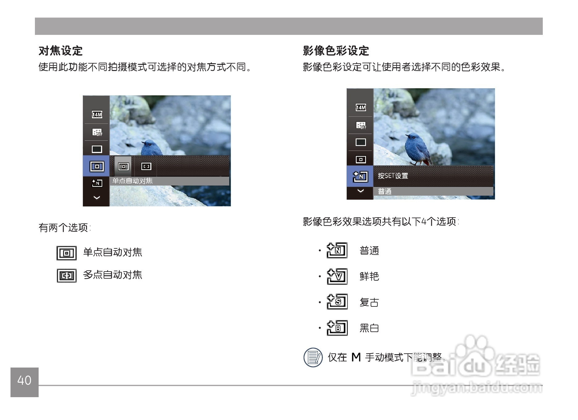 GE通用 C1440W数码相机说明书:[5]
