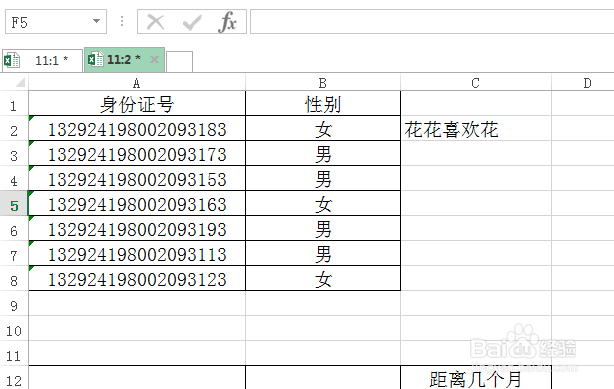 Excel怎么同时打开两个相同窗口的方法?