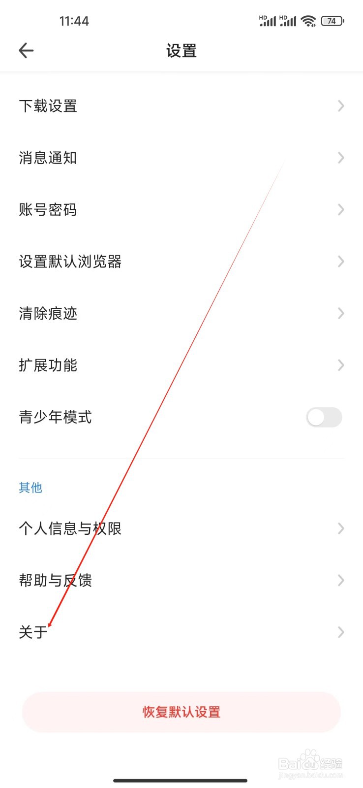 360浏览器如何查看关于