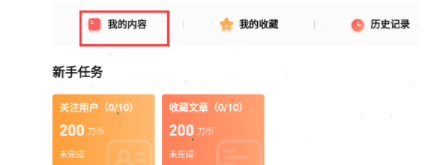 全历史app如何发布文章
