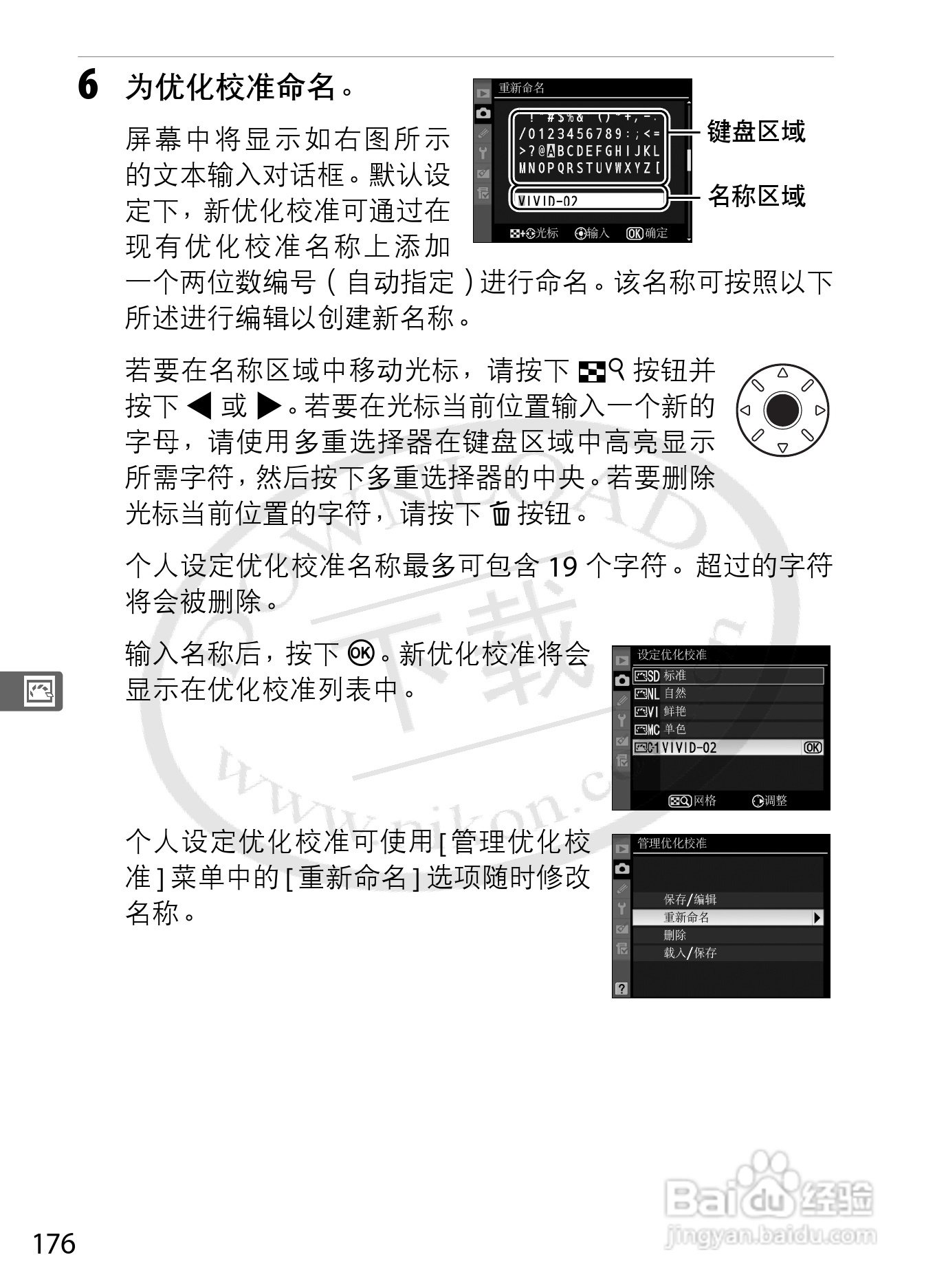 尼康D3数码相机使用说明书:[21]