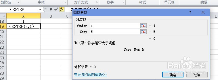 excel测试某个数字是否大于阀值GESTEP函数使用