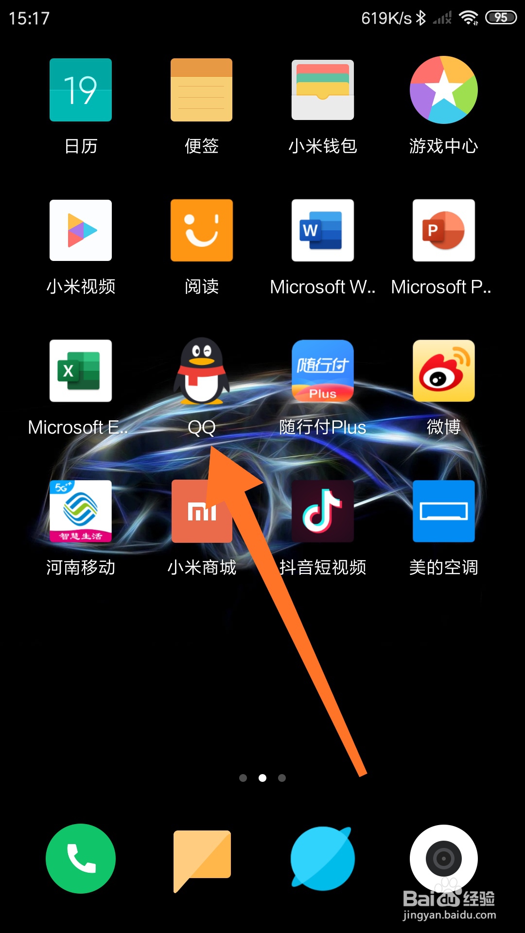 如何屏蔽QQ好友的消息（拉黑）