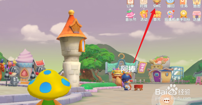 摩尔庄园怎么增加传送蘑菇次数