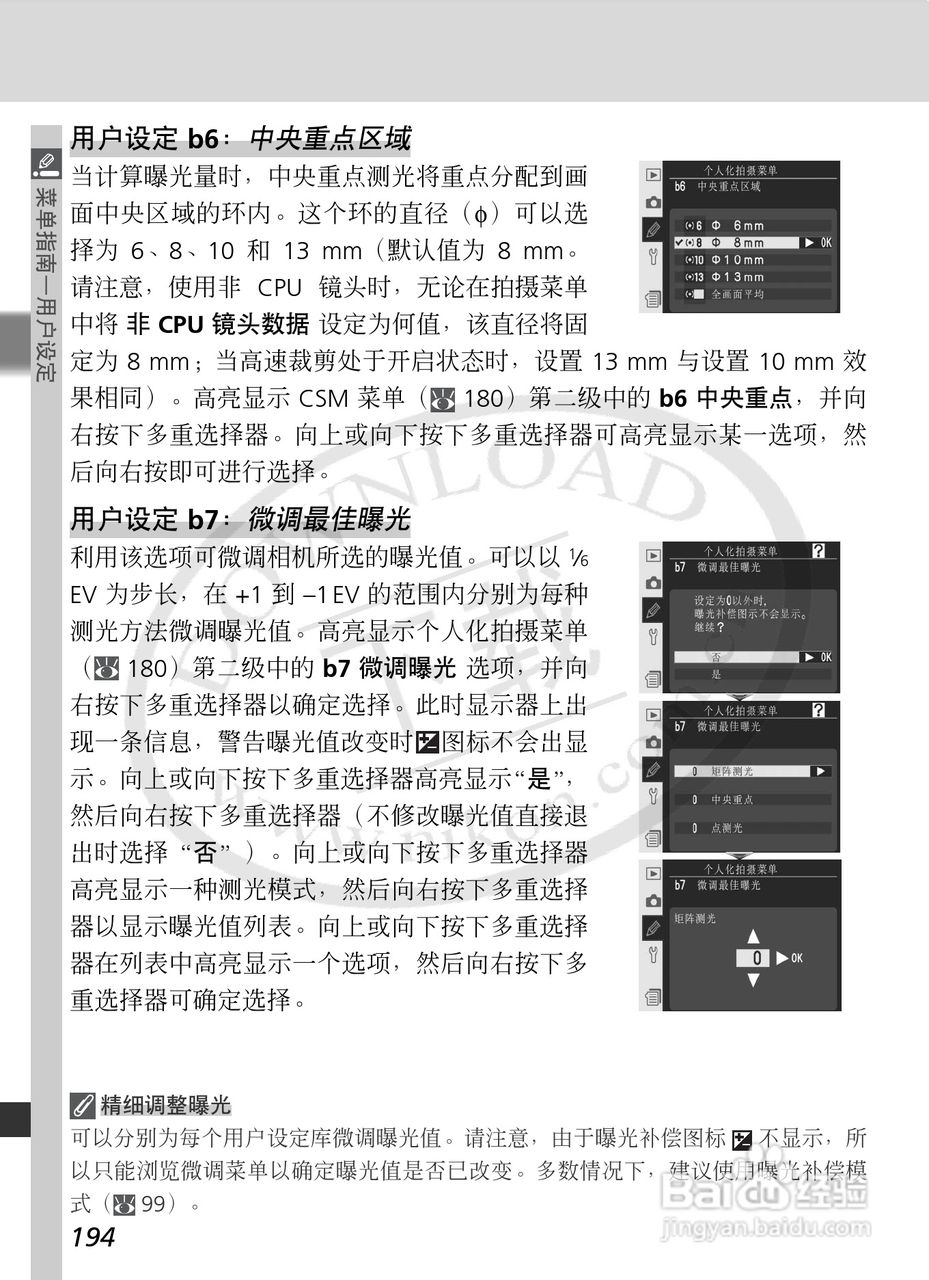 尼康D2Xs数码相机使用说明书:[21]