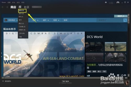 Steam怎么禁止自动更新 百度经验 Steam怎么禁止自动更新 百度经验