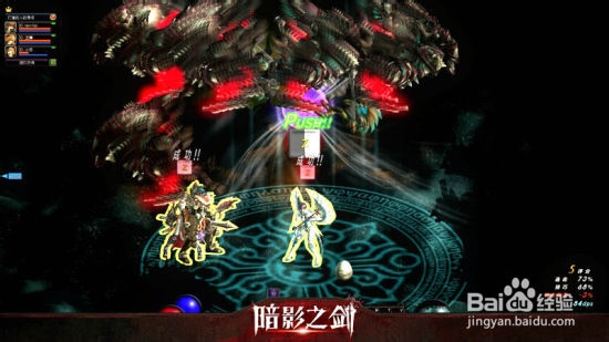 QTE合作发动暗影之剑独创团队觉醒技