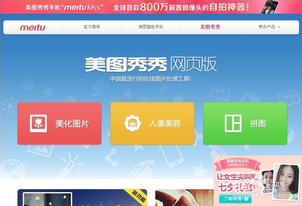 怎么PS漂亮的照片
