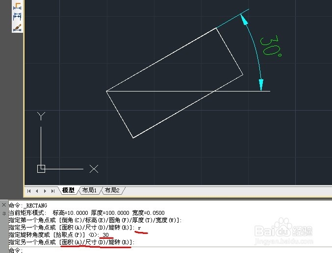 CAD命令的使用之图文解说：[5]矩形