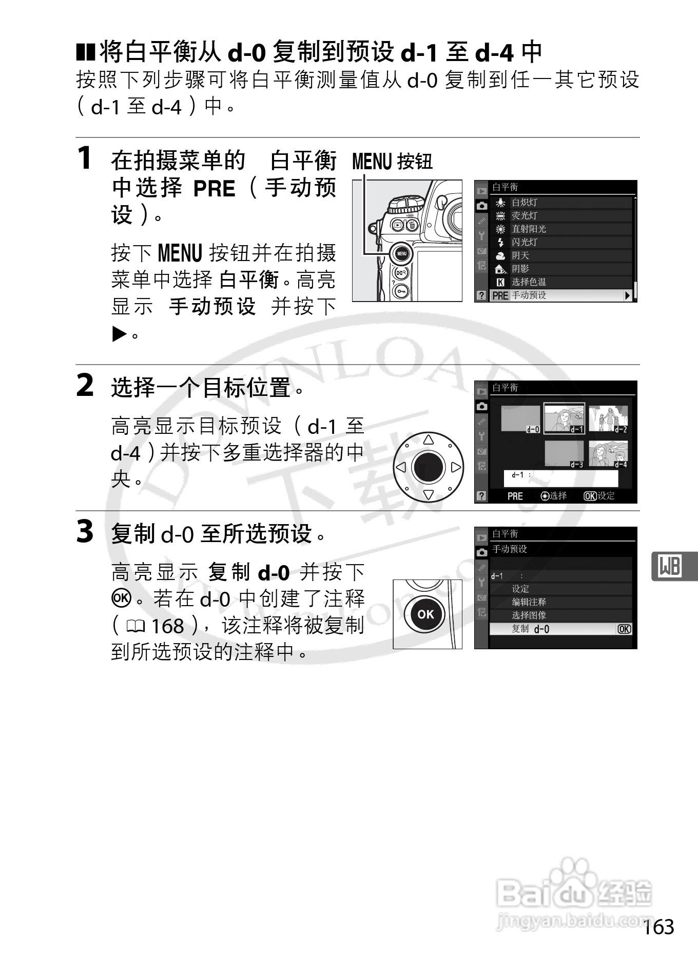 尼康D3S数码相机使用说明书:[20]