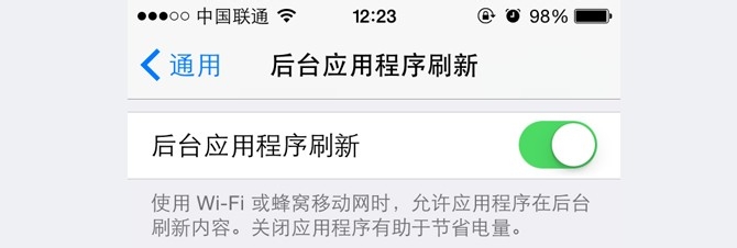 iPhone6省电妙招