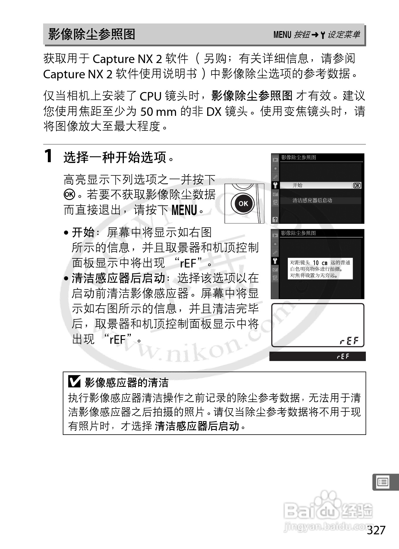 尼康D3S数码相机使用说明书:[36]