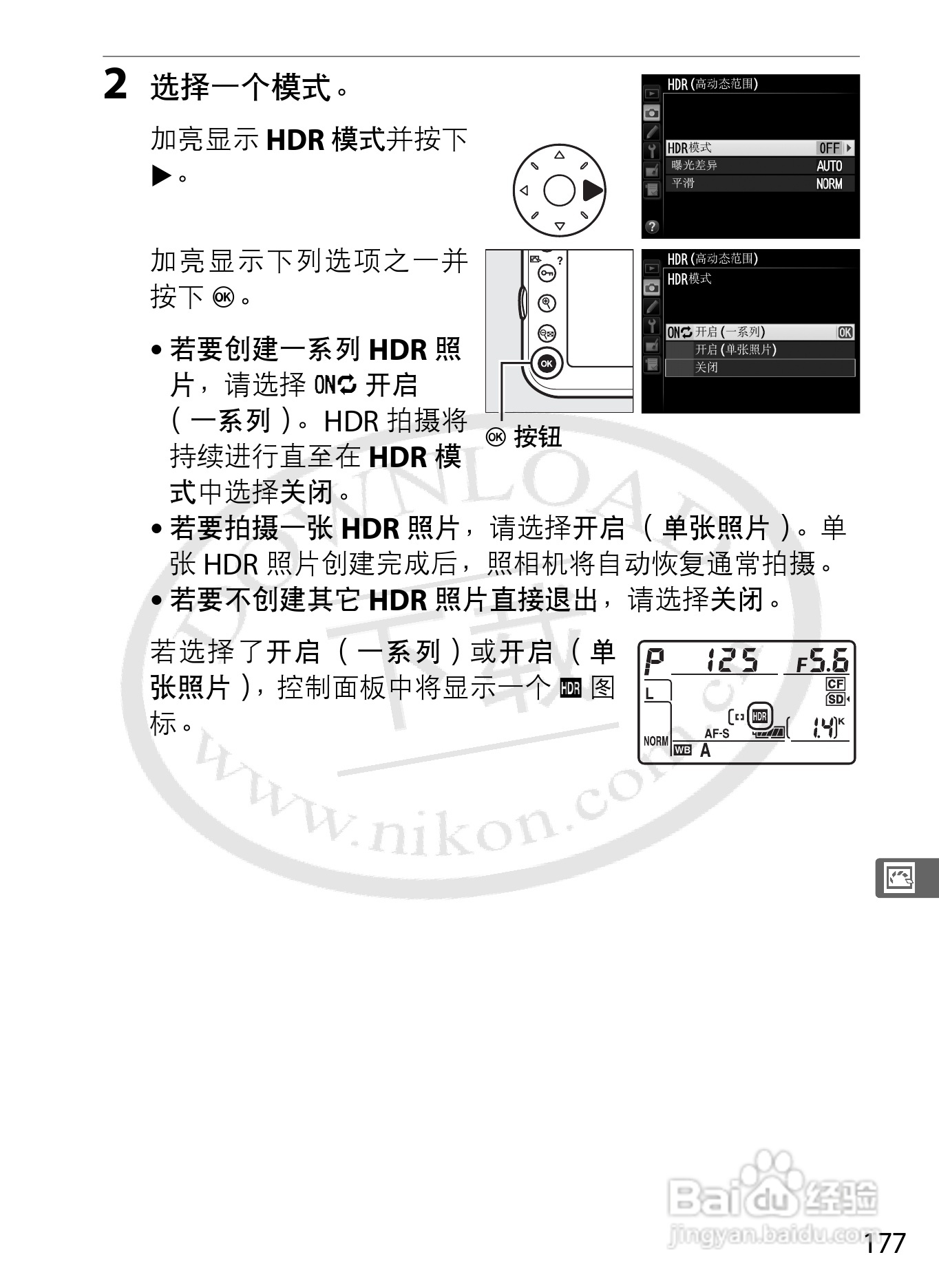 尼康D800E数码相机使用说明书:[21]