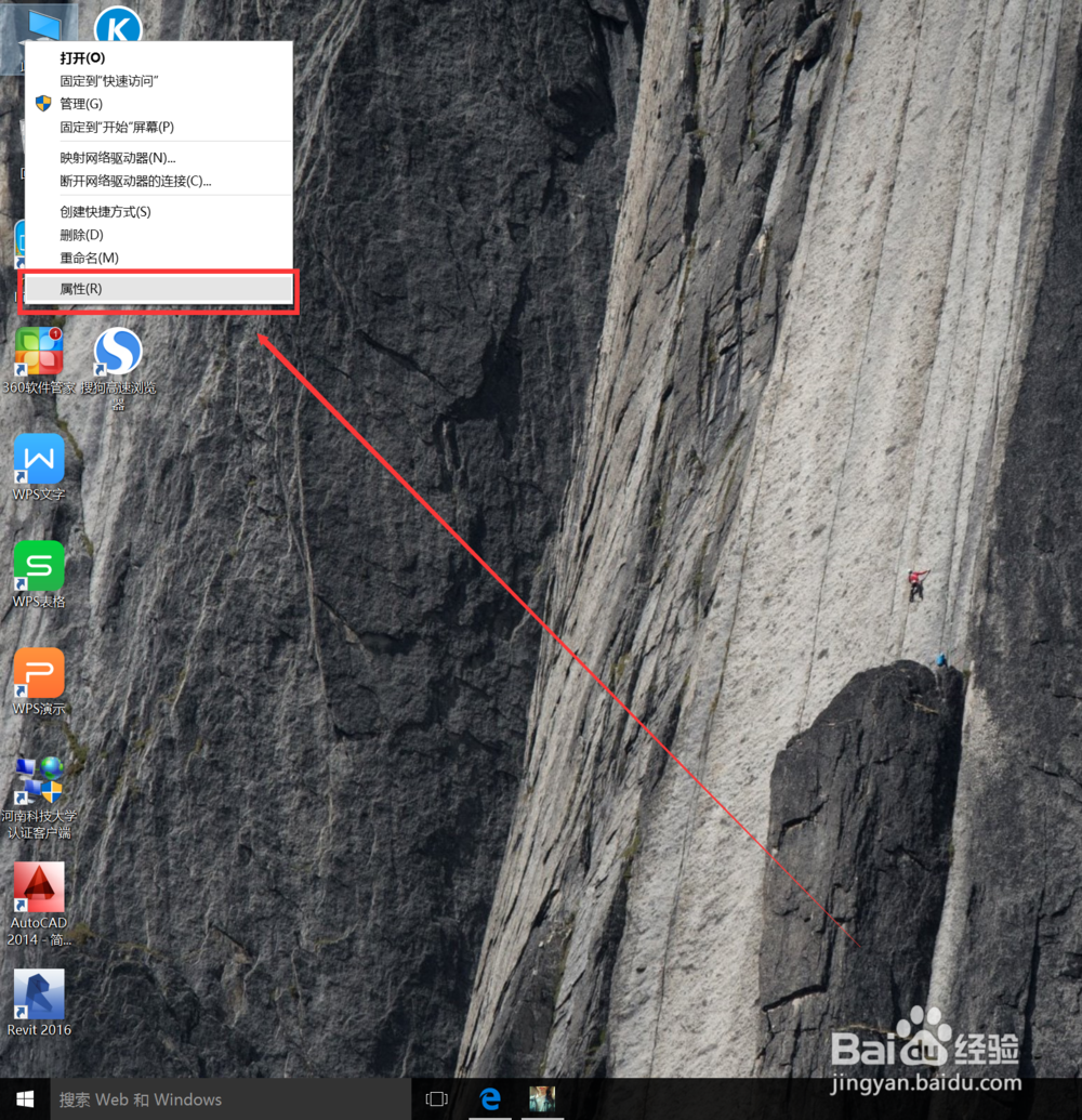 电脑怎么更改应用图标