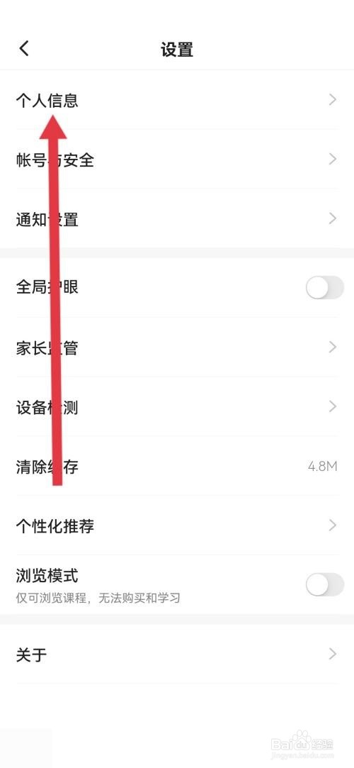 学浪怎么填写个人简介