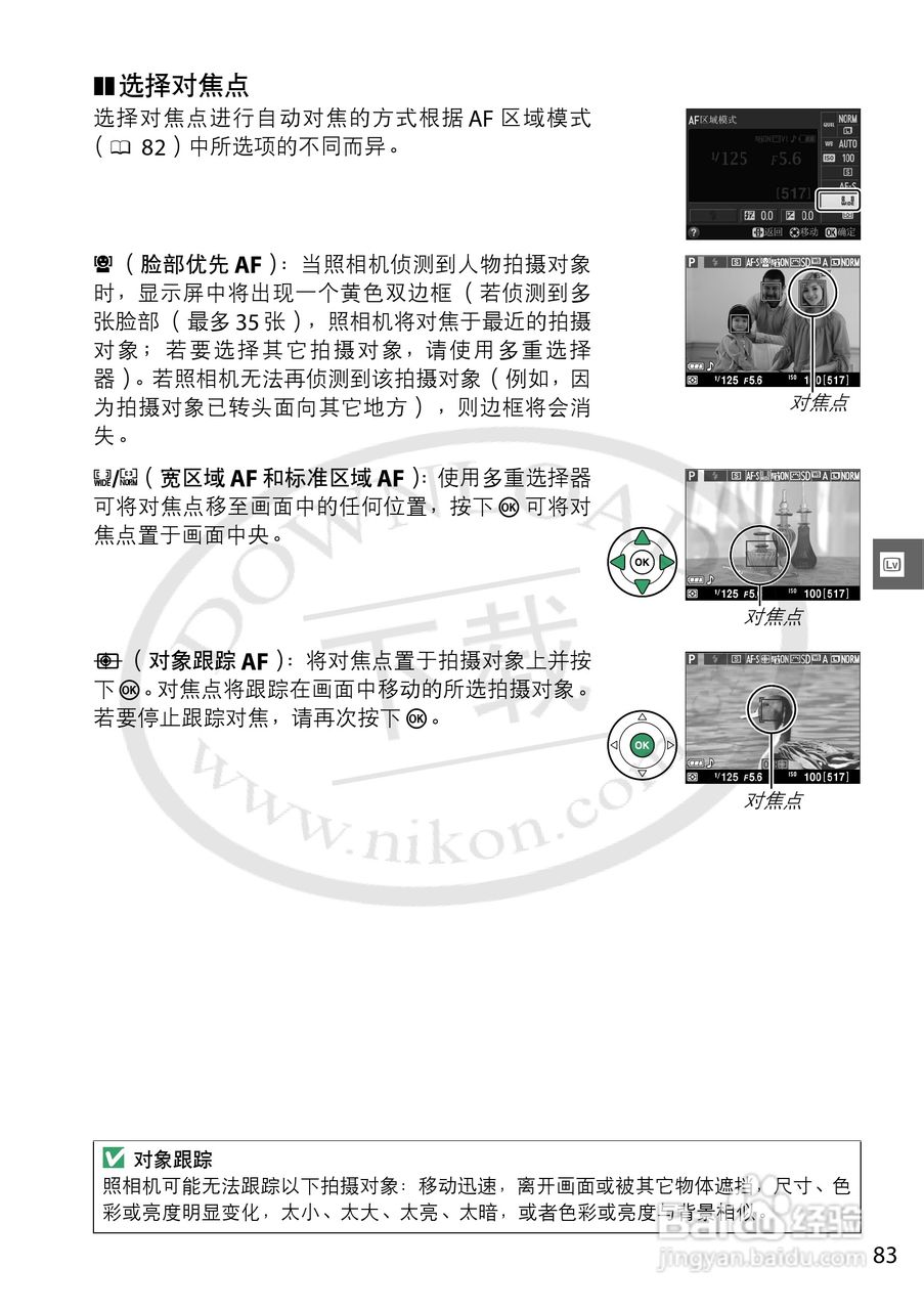 尼康NIKON D3200数码相机使用说明书:[11]