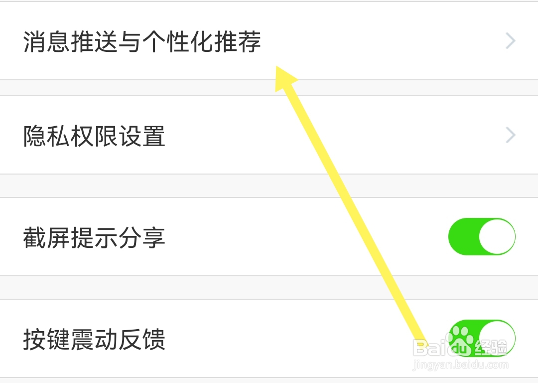 飞常准APP软件如何开启活动及优惠信息