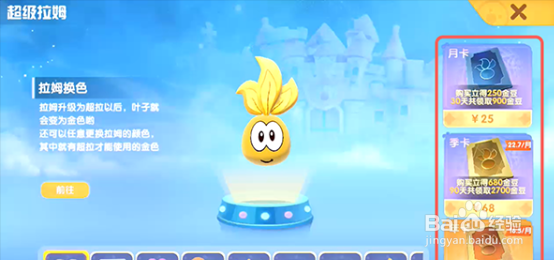 摩尔庄园手游魔法树怎么获得