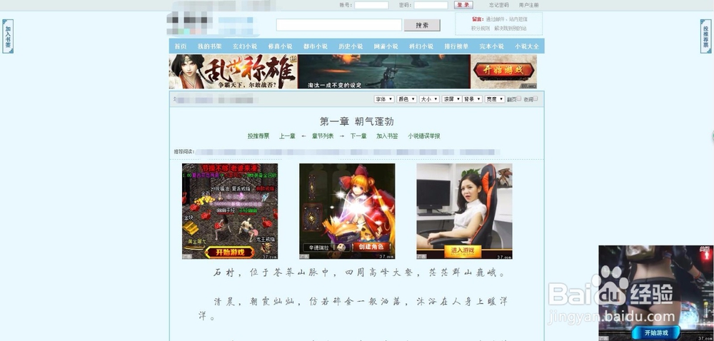 360浏览器中如何屏蔽广告