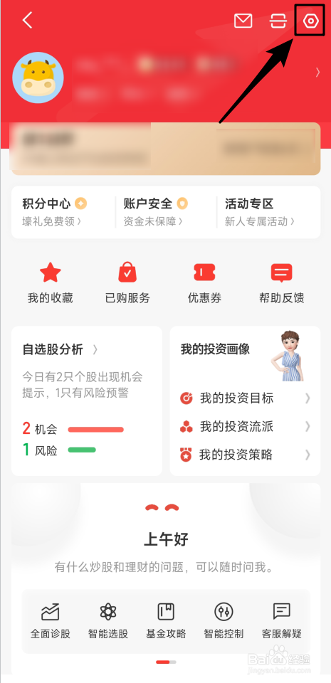 同花顺如何开启浮窗盯盘