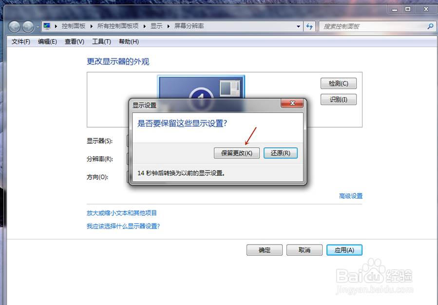 电脑屏幕倒过来了怎么解决
