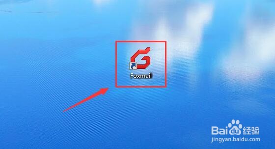 Foxmail邮箱怎么取消关闭程序后清空垃圾箱