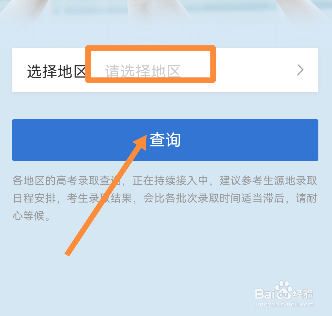 长沙职高录取怎么查