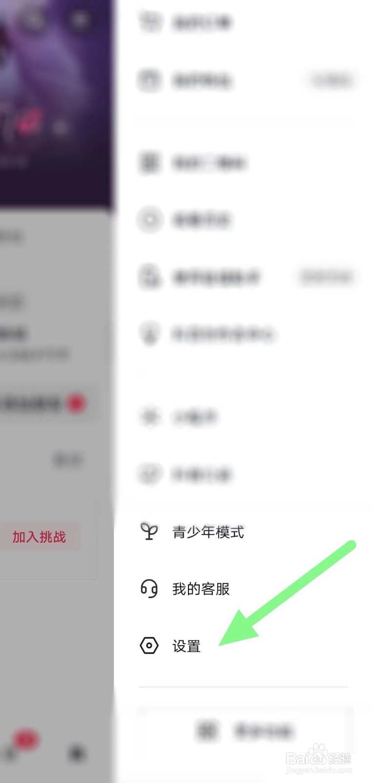 抖音如何查看不看Ta的作品？