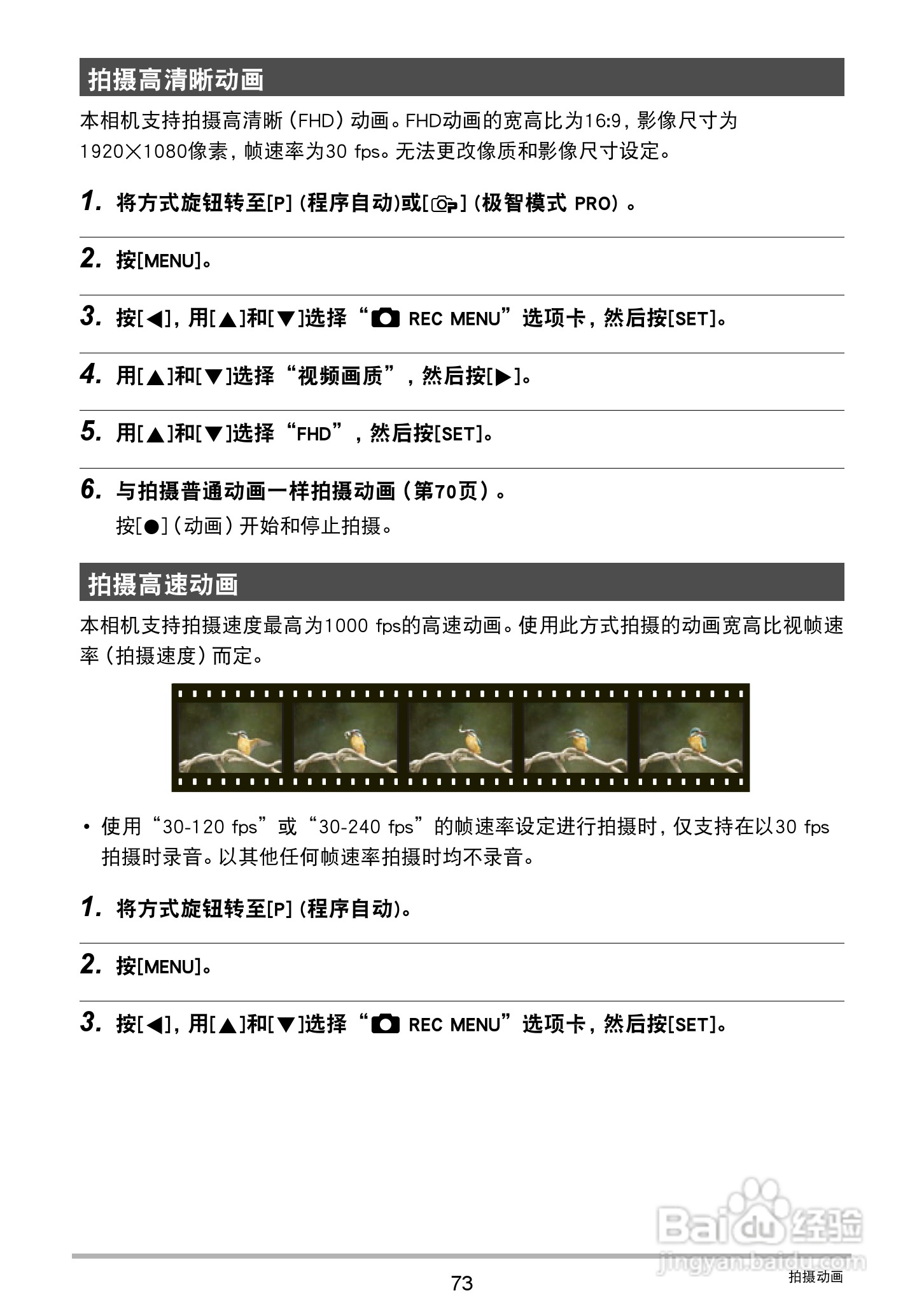 卡西欧 EX-ZR1000数码相机说明书:[8]