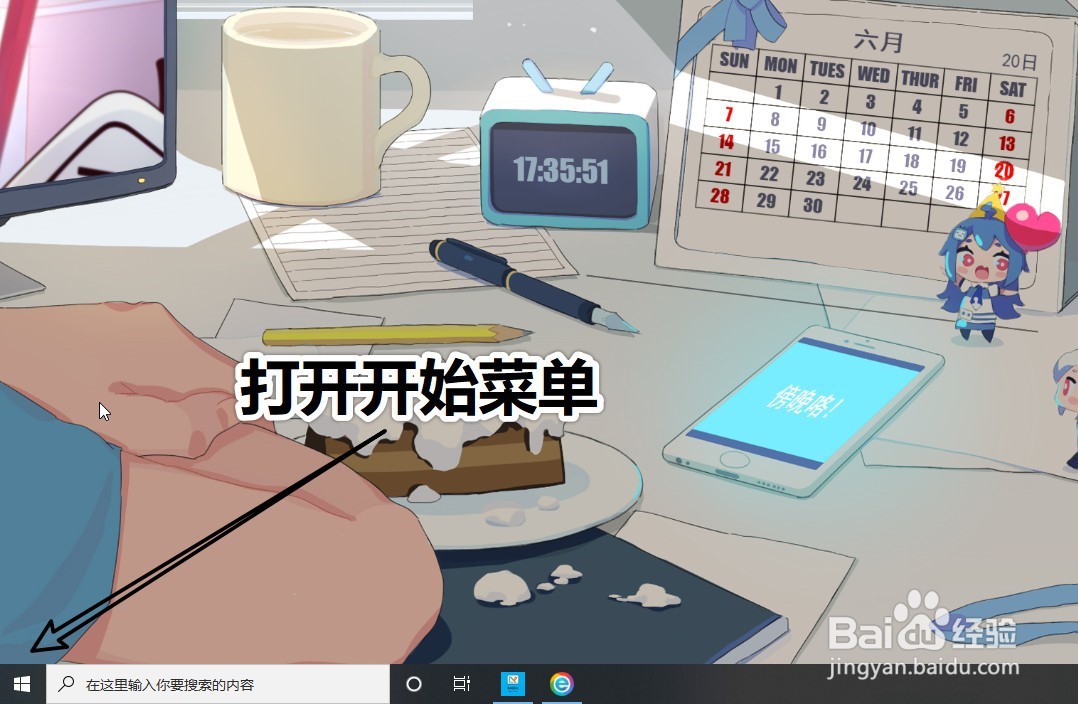 Windows怎么获取字体