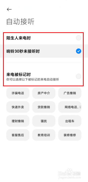手机如何开启AI自动接听电话及回复？