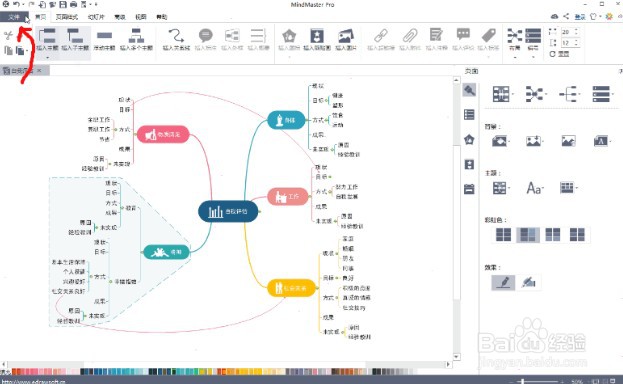 MindMaster文件怎么保存为pdf