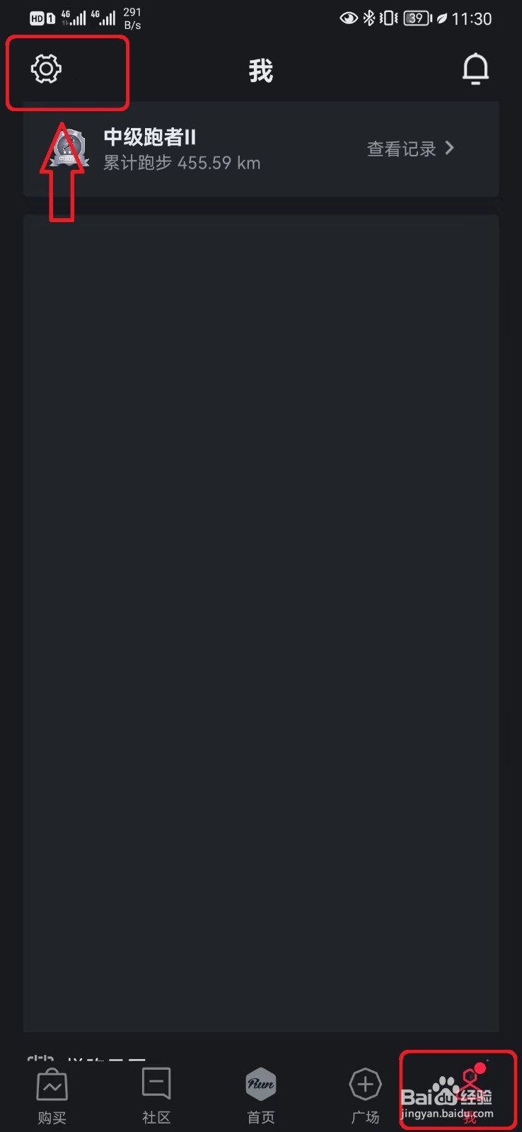 悦跑圈夜间防骚扰设置如何开启