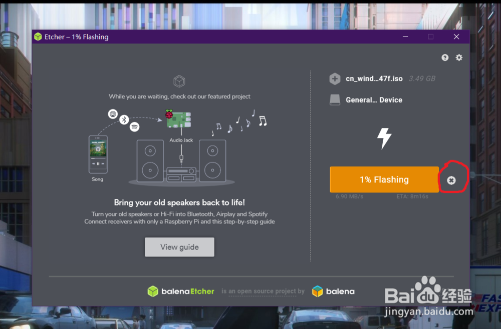 用Etcher烧录过的U盘如何恢复正常使用