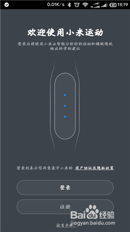 最新的小米手环使用教程